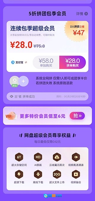 uc网盘手机版图3