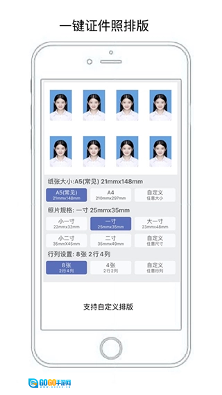 无忧证件照纯净专业版图2