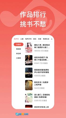 全民畅听极速版图1