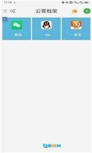 云霄框架至尊版图1