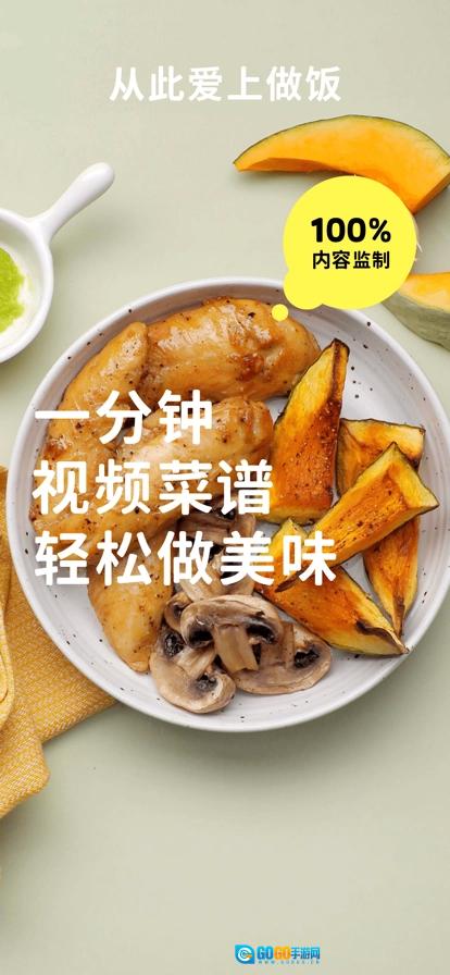 懒饭安卓版图1
