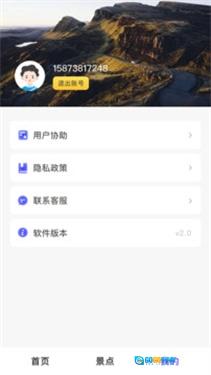 地球仪3D全景图手机免费版图3