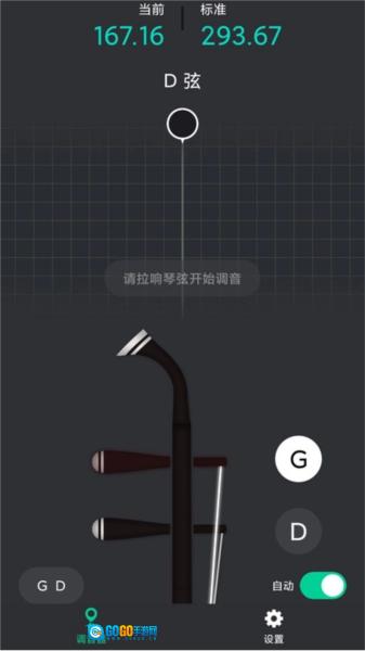 二胡调音神器原版图1