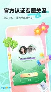音觅星球安卓版图3