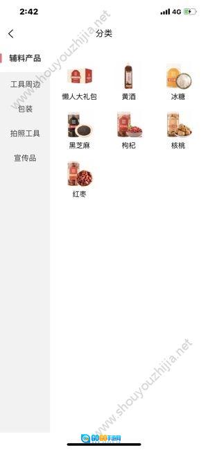 美宸健业官方版图1