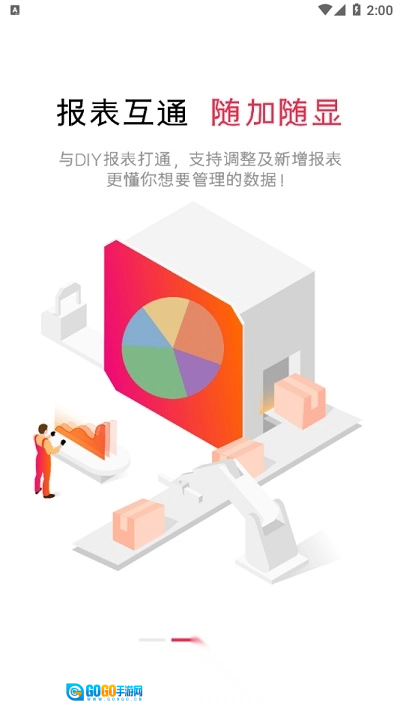 高格VE智能版图4