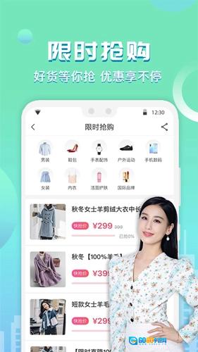 买条街安卓免费版图3