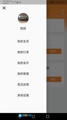 中大商家端手机正版图3
