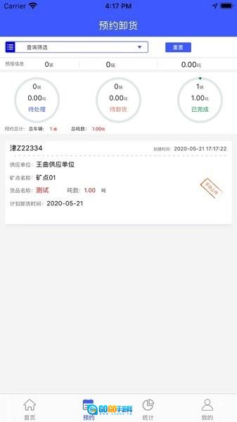 云到企业版图1
