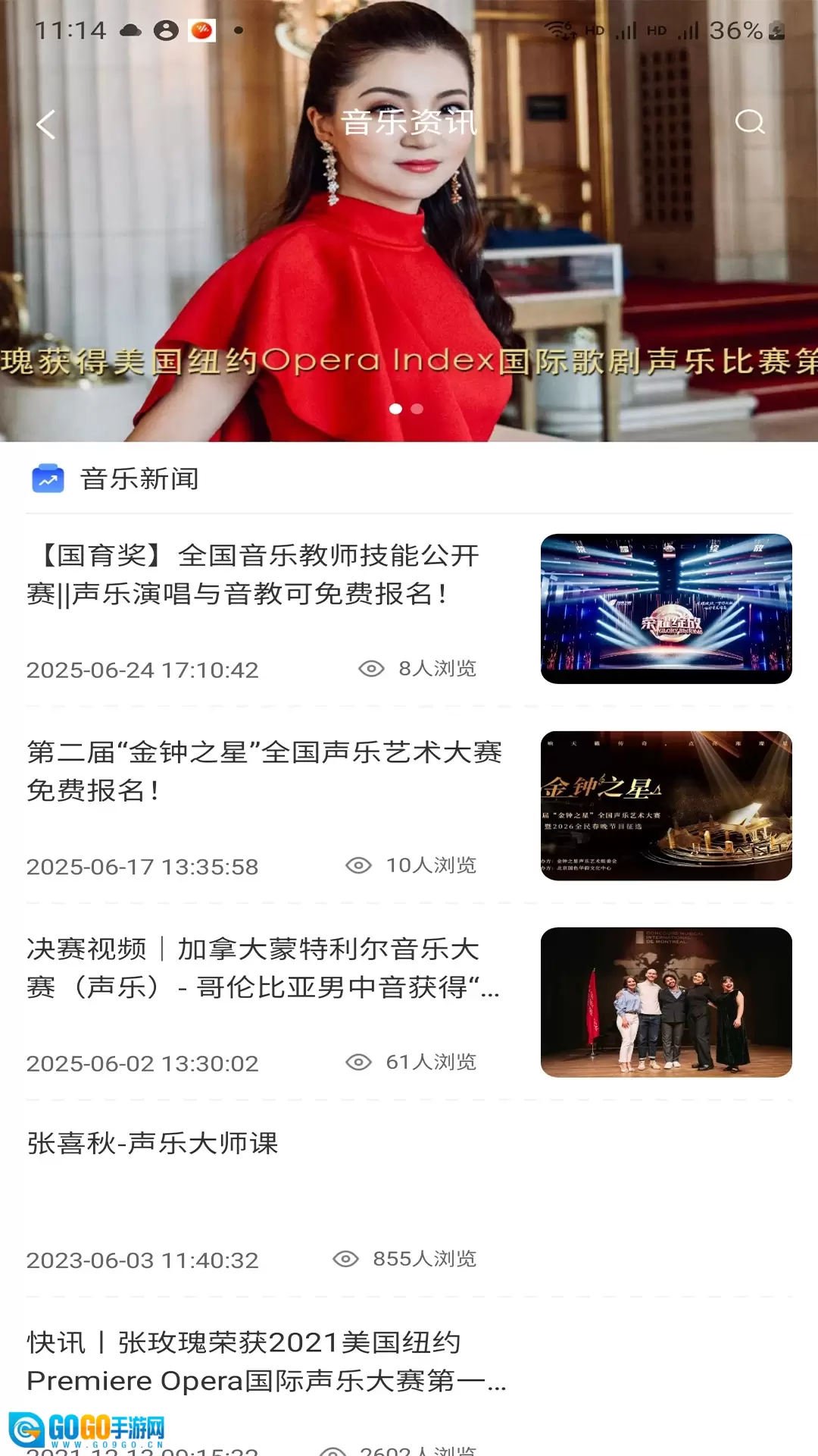 国际声乐手机版图2