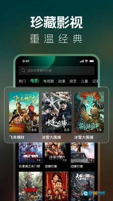 BT影视大全官方最新版图3