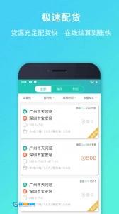 流马风行司机版图3