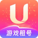 U号租官网版