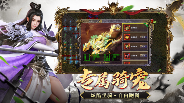 神将屠龙传奇官网版图2