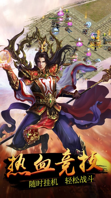 皇者屠龙官方正版图3