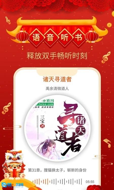 飞卢小说网手机版图3