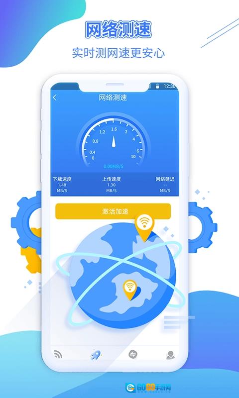 WiFi金钥匙免费版图4