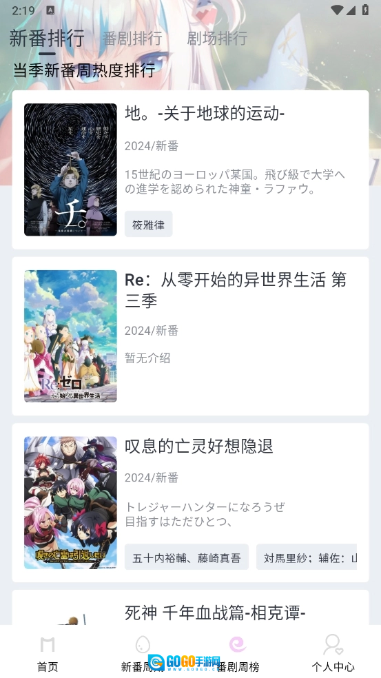 嗷呜动漫新版图2