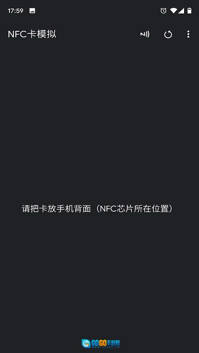 nfc卡模拟专业版图6