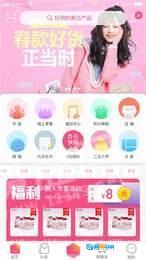 真美品购手机正版图1