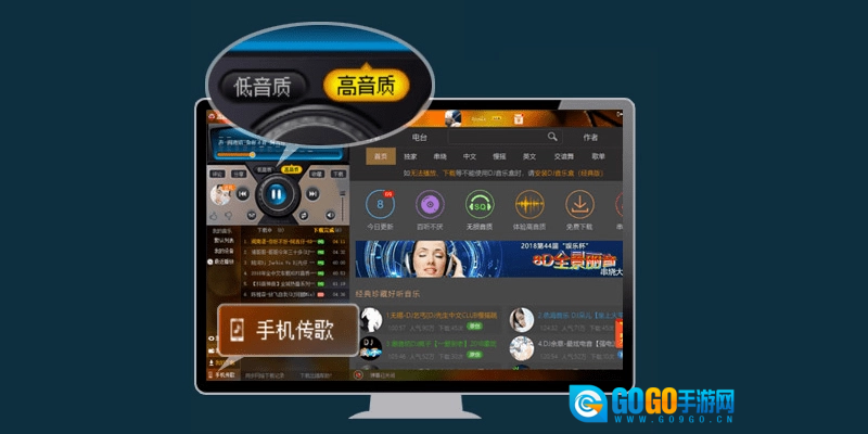 dj音乐盒电脑版图3