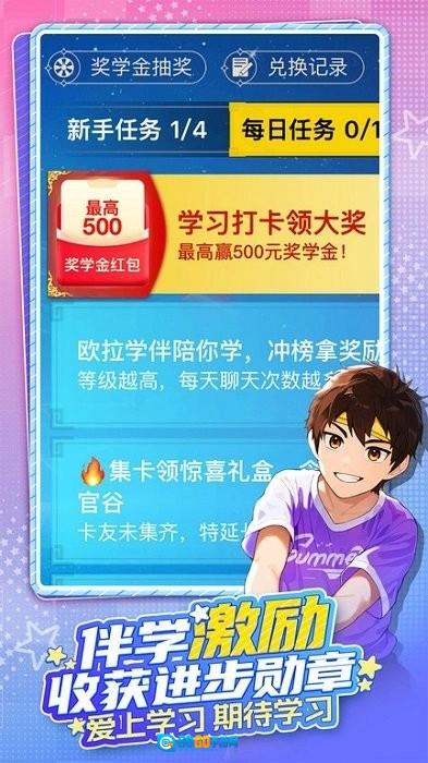 欧拉ai学软件官方最新版图1