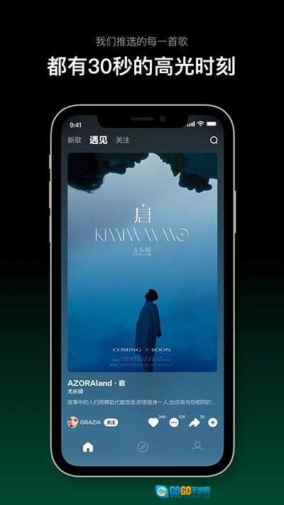 音悦台TV版图2