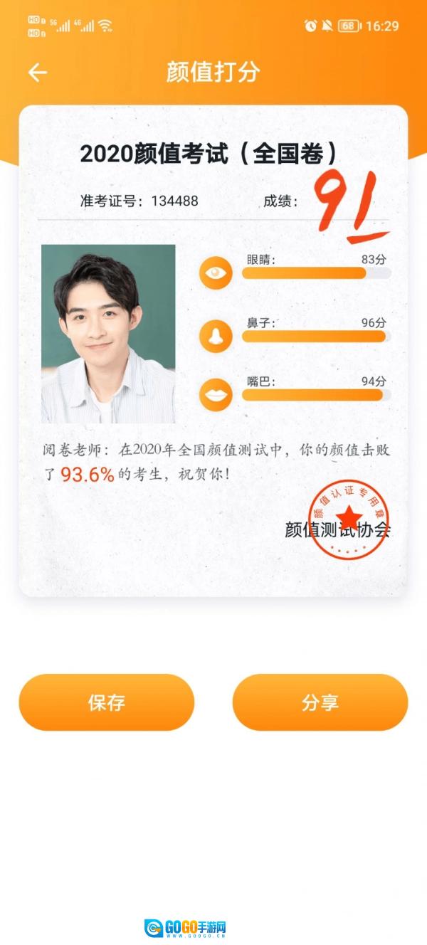 趣味拍照专家通用版图1