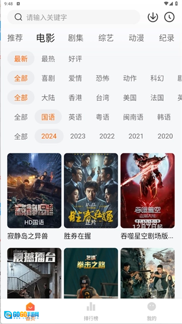 追剧达人修复版图1