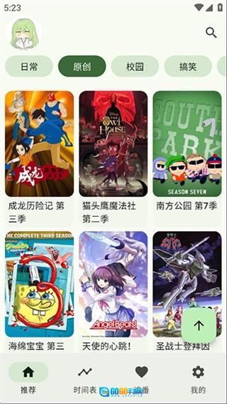 kazumi纯净版图3