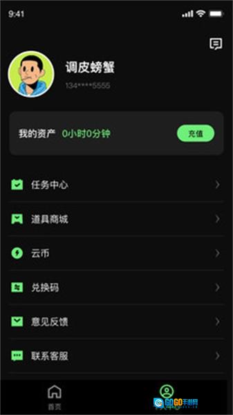 西瓜云游安卓免费版图2