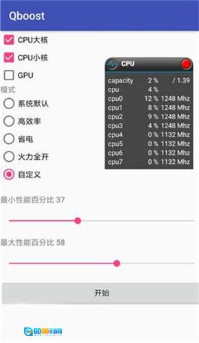 QBOOST汉化版图2