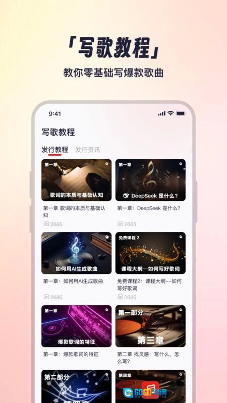 小元音乐圈最新免费版图3