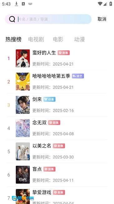 溏心视频无广告版图4