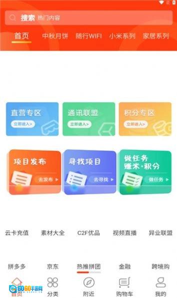 热推商城最新版图3