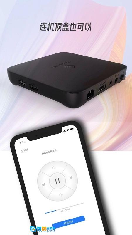 多屏互动大师软件最新免费版图4
