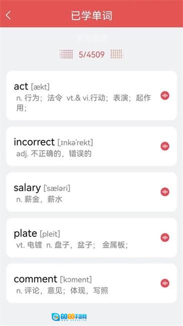 每日学英语软件安卓直装版图2