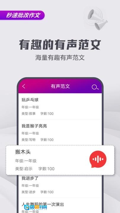 文娃改作文免费版图2