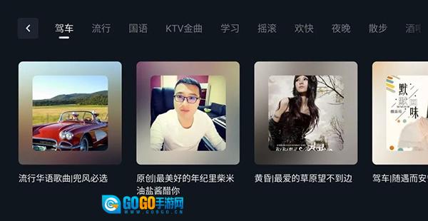 咪咕音乐车载版图2