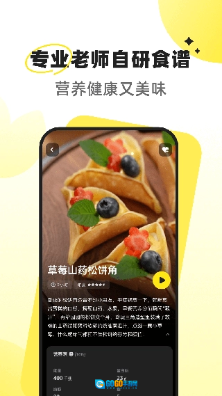 燕麦烘焙安卓版图2