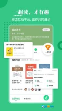 掌阅课外书手机版图1