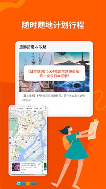 Klook国际版图2