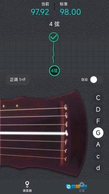 古琴调音大师无广告版图3