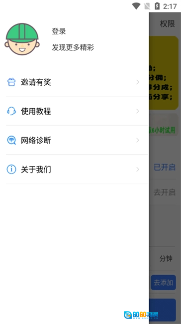 看播助手2026新版图1