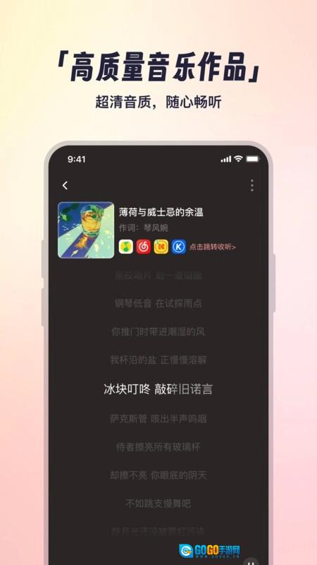 小元音乐圈最新免费版图4