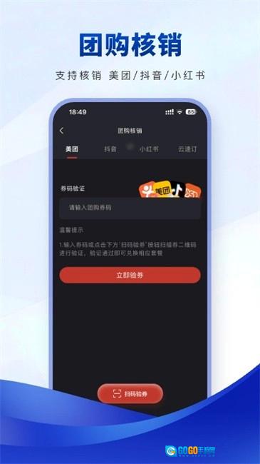 云速订助手手机免费版图4