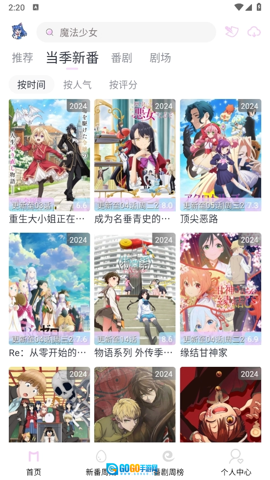 嗷呜动漫新版图3