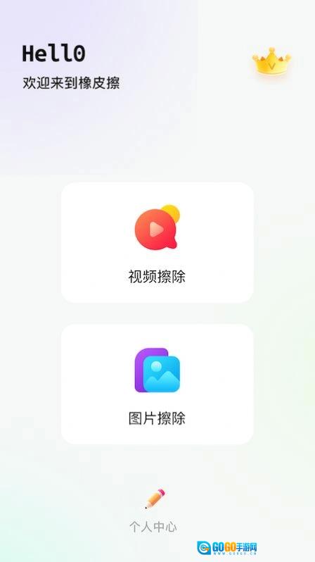 橡皮擦直装版图1
