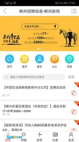 郴州新网图1