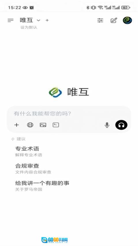 唯互免费版图1